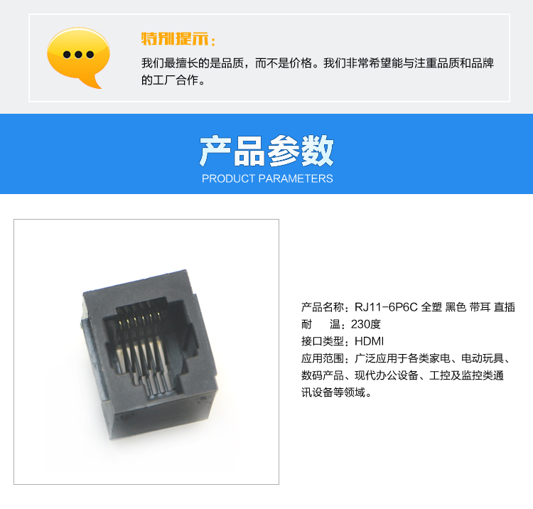 RJ11-6P6C 全塑黑色帶耳直插連接器 鑫鵬博20年高品質(zhì)通訊設(shè)備連接解決方案